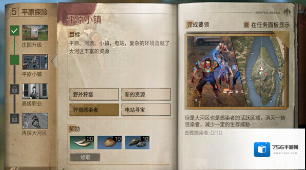 明日之后野外狩猎