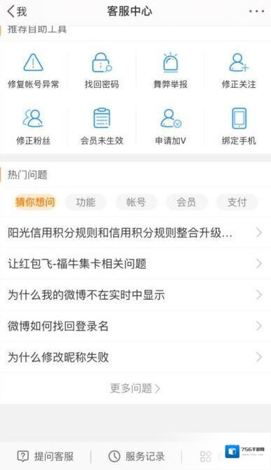 微博选择