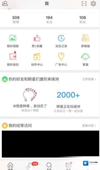 微博选择我
