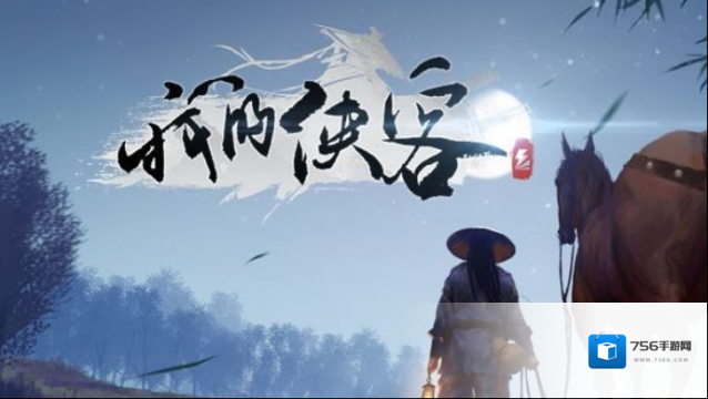我的侠客宇文珂在哪 我的侠客宇文珂位置介绍