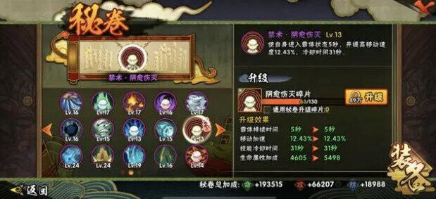 火影忍者手游小队突袭攻略