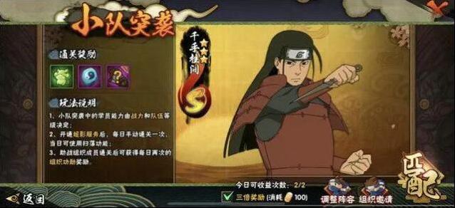 火影忍者玩家