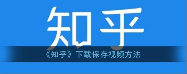 知乎点击