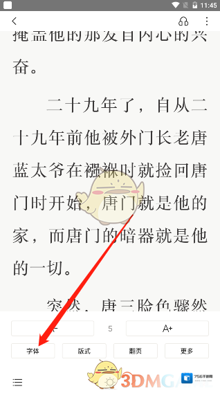 京东读书界面