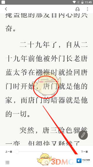 京东读书点击