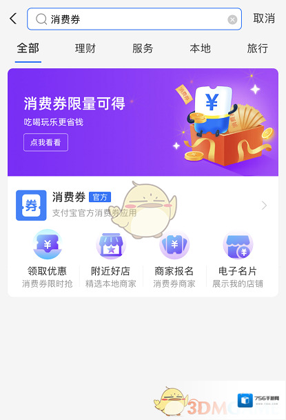 支付宝就可以