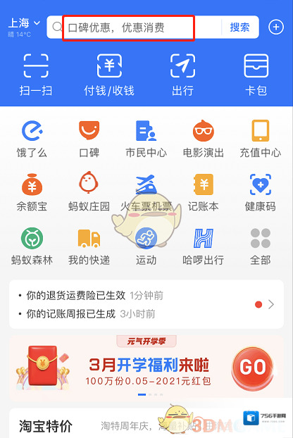 支付宝卡包