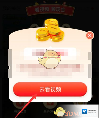 拼多多现金