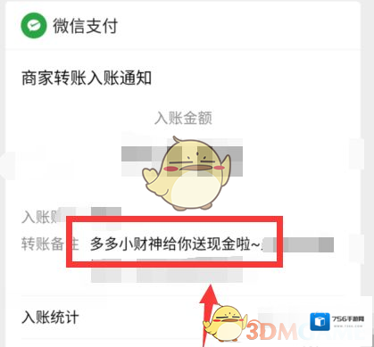 拼多多看视频