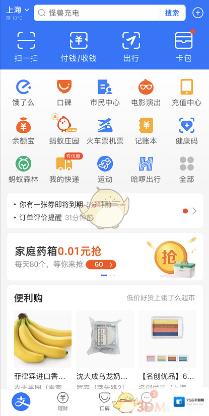 支付宝不用