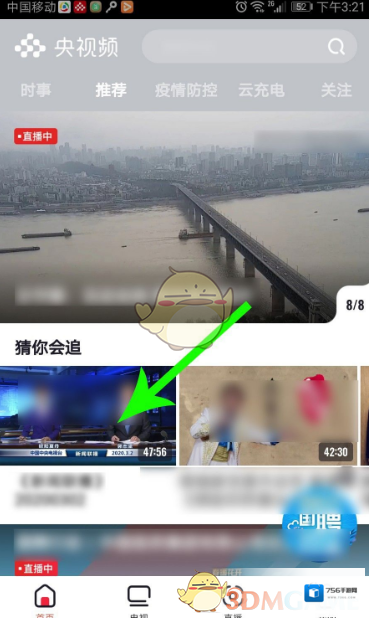 央视频点击
