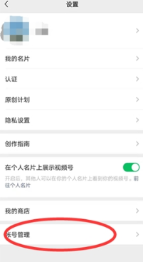 微信绑定