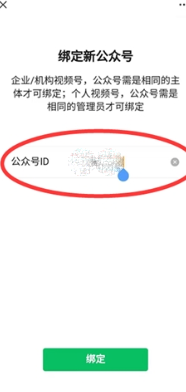 微信点击