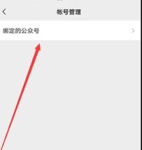 微信公众号管理