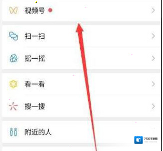 微信公众号