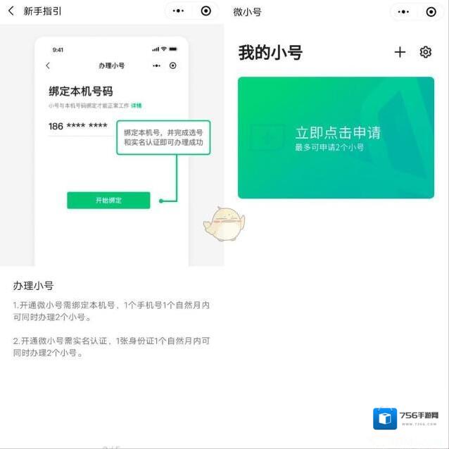 微信本机