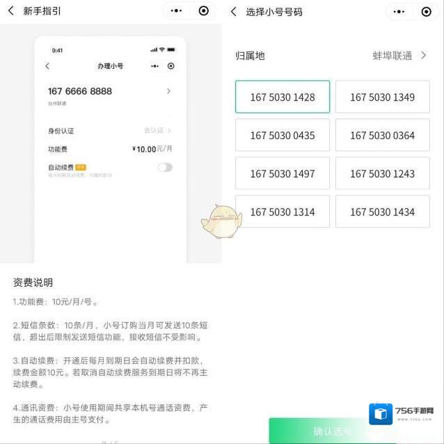 微信功能