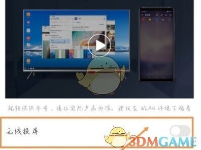 微光连接