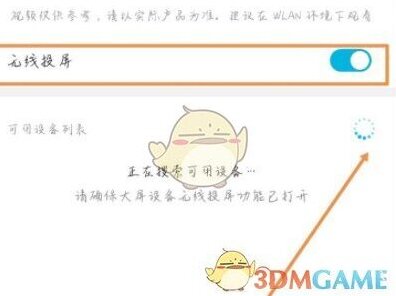 微光手机投屏