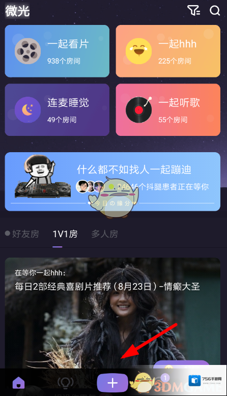 微光点击