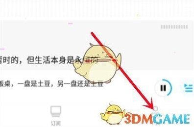 云播客页面