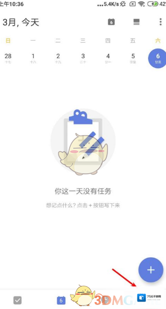 滴答清单点击