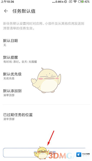 滴答清单恢复