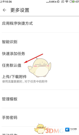 滴答清单界面