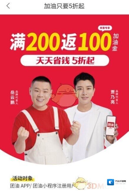 团油金是