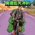 小明冲冲冲官方最新版-v1.0