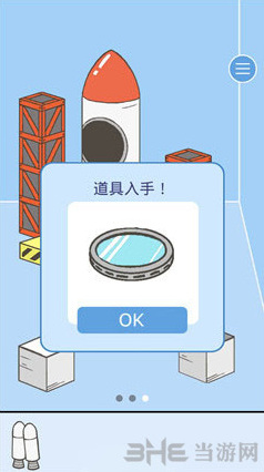 逃离公司2红色