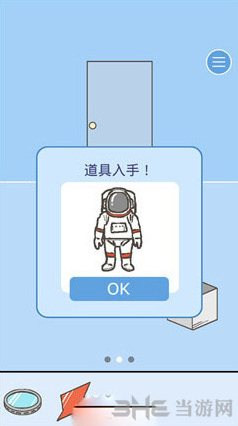 逃离公司2攻略