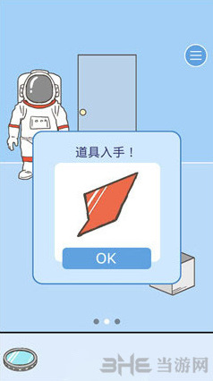 逃离公司2就能