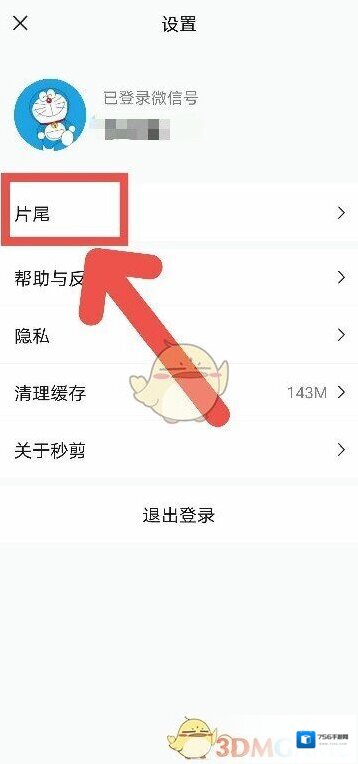 秒简主页面