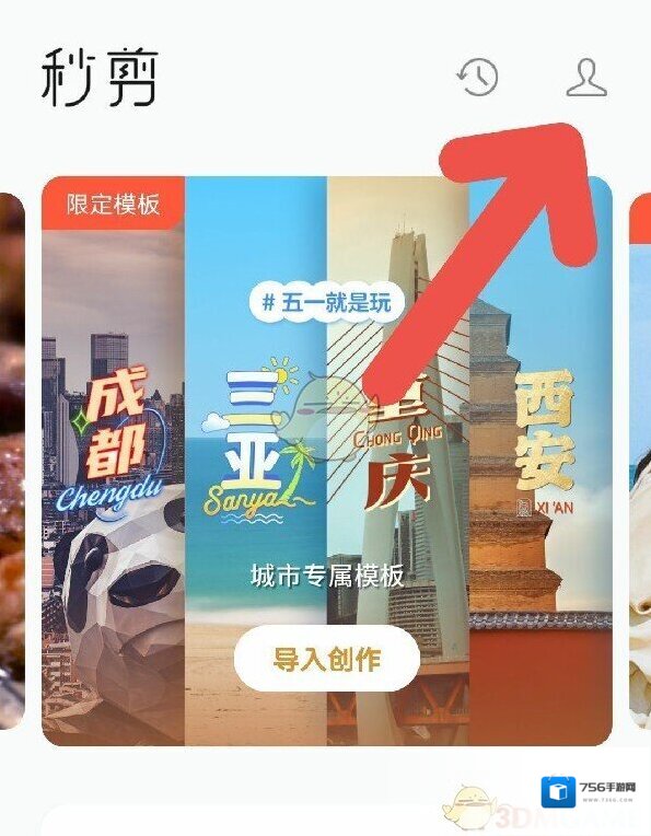 秒简页面