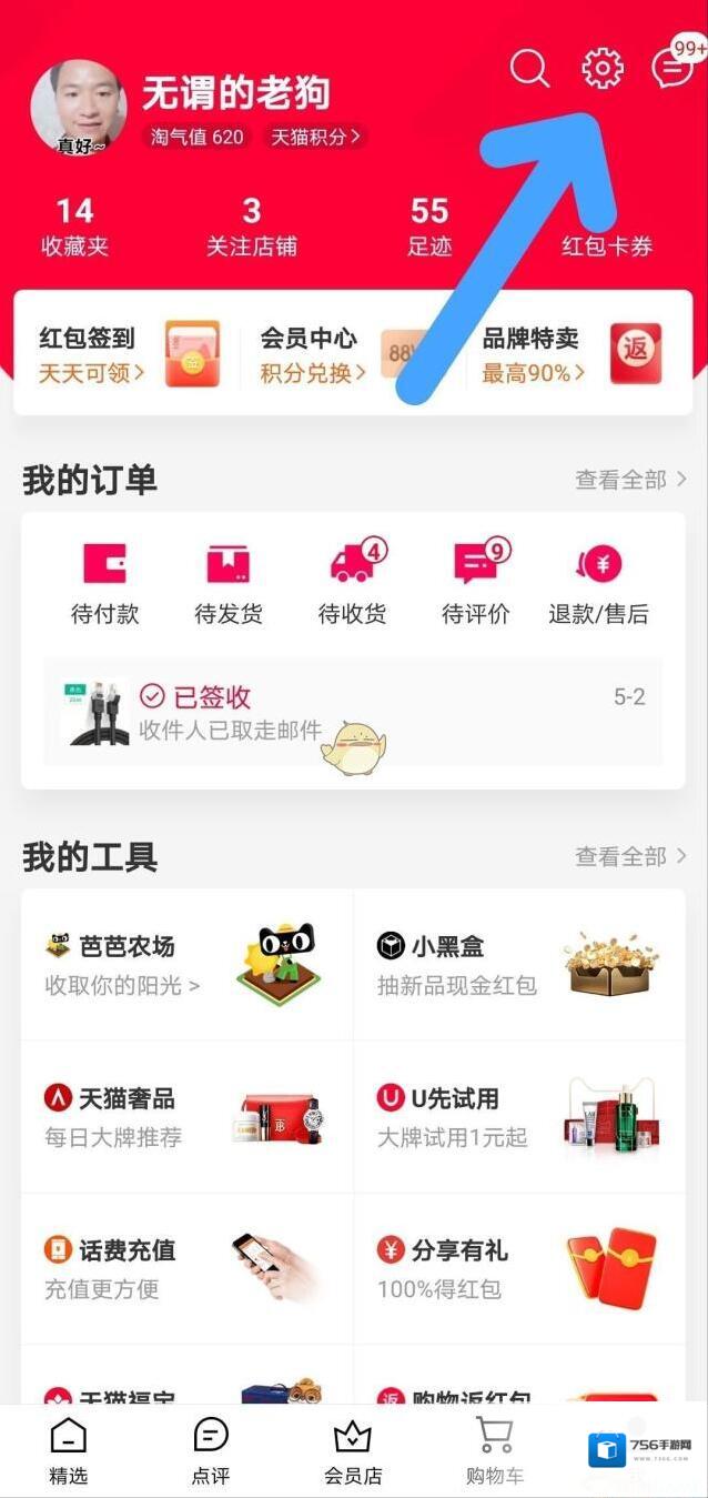 天猫点击