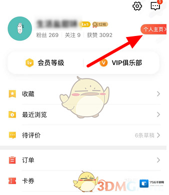 大众点评三个点