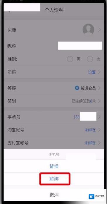 高德地图侵权