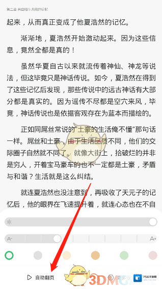 百度阅读中心