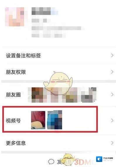 微信查看