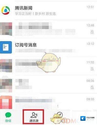微信视频