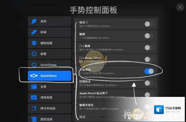 Procreate Pocket界面