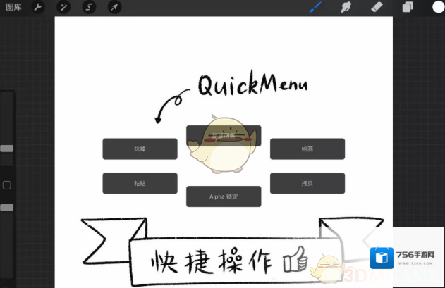 Procreate Pocket功能