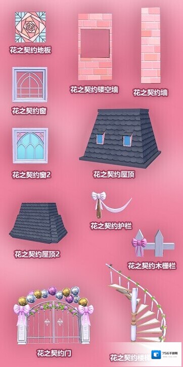 创造与魔法契约