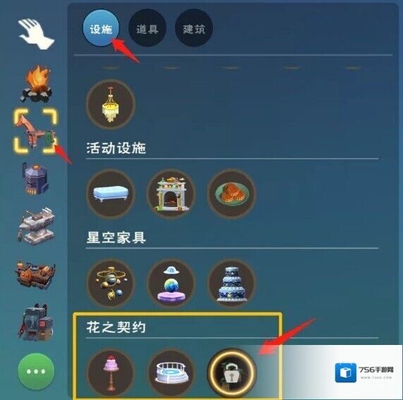 创造与魔法部件