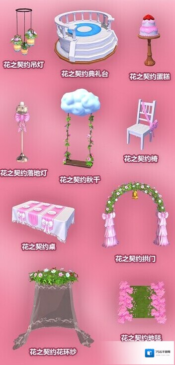 创造与魔法家具