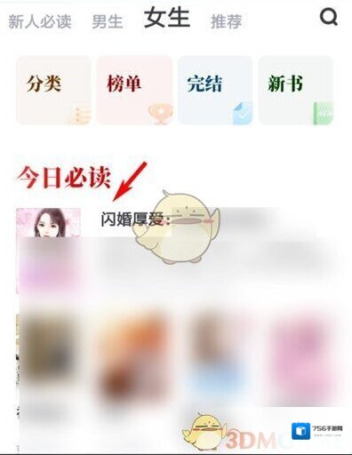 书旗小说阅读