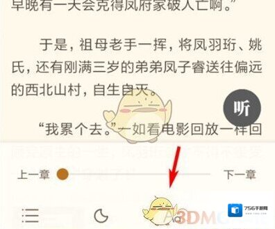 书旗小说菜单