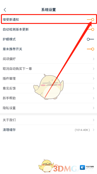 点众阅读关闭