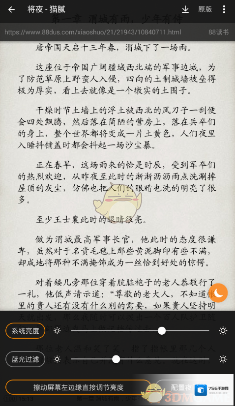 搜书大师擦动